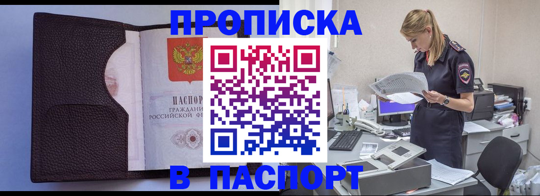 прописка для военкомата в Верхнем Уфалее
