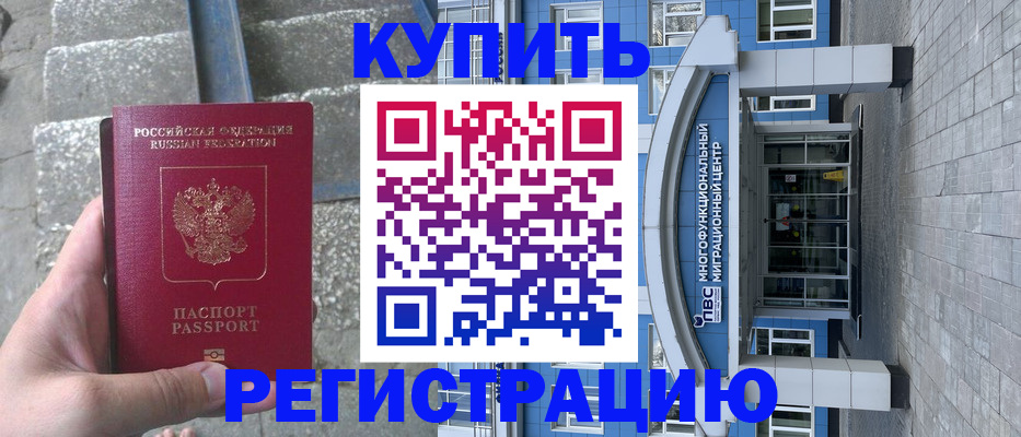 временная регистрация собственник в Верхнем Уфалее