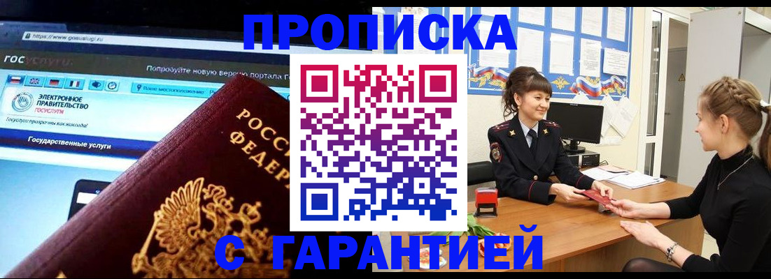 временная регистрация надежно в Верхнем Уфалее